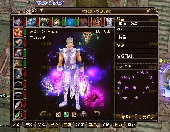 天龍八部