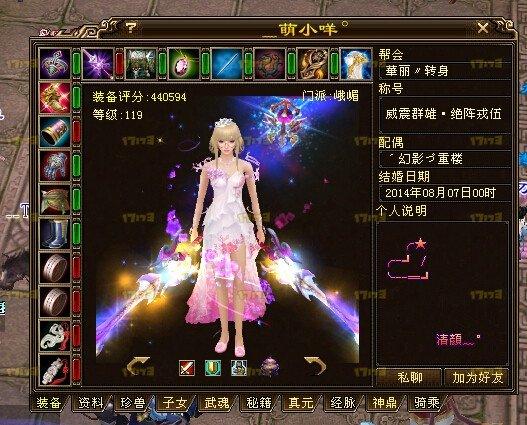 天龍八部