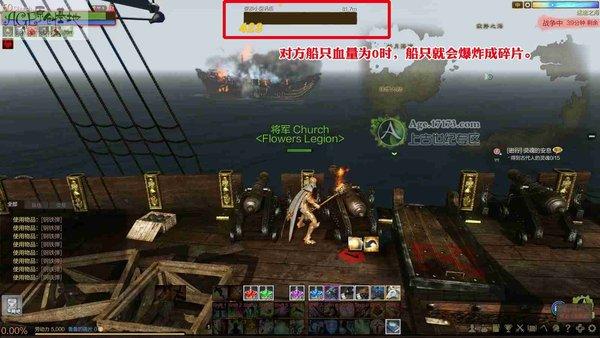 上古世纪四测海战系统介绍