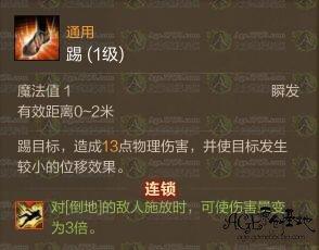 上古世紀天賦與技能介紹