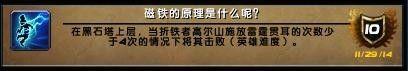 魔兽世界6.0英雄5人副本成就“猪”获取攻略