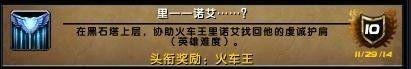 魔兽世界6.0英雄5人副本成就“猪”获取攻略