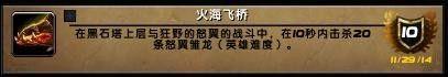 魔兽世界6.0英雄5人副本成就“猪”获取攻略