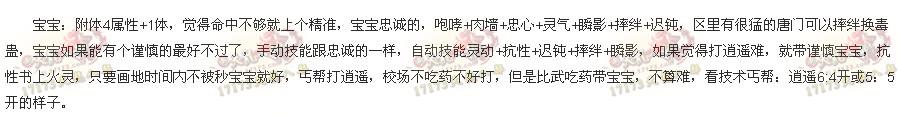 丐幫卡49級小號的打造心得分享:會心防御很重要