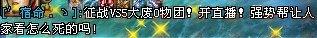 五分钱太子也有弱势之日?征战外援团VS五大外援团