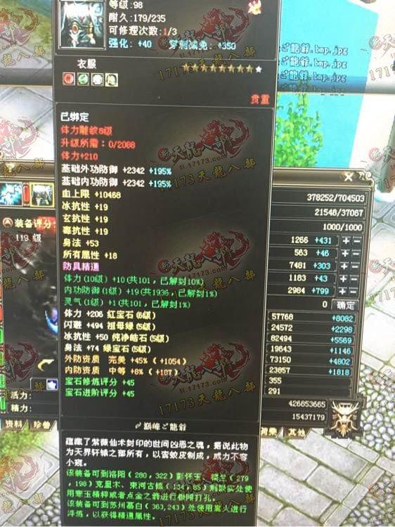 极限全5天山玩家装备与属性展示：冰攻击近12000