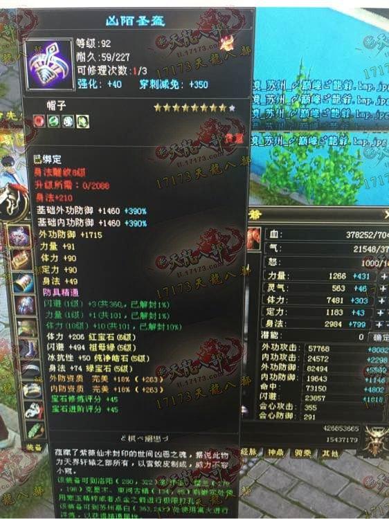 极限全5天山玩家装备与属性展示：冰攻击近12000