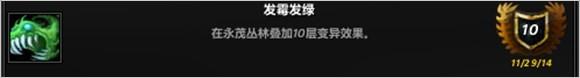魔兽6.0水晶日常成就：突袭永茂林地攻略