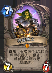 黄金公开赛热门卡牌与值得关注卡组分析