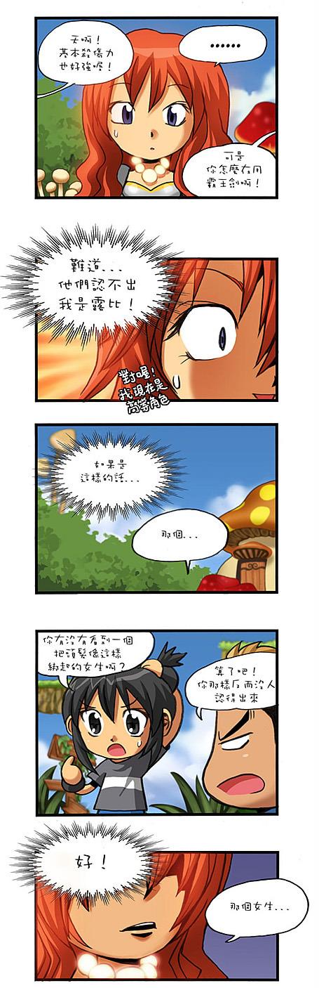 臺服官方漫畫楓葉物語29_mxd.766.com