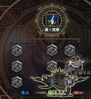 天諭玉虛傷害輸出提高心得分享：教你打出高傷害