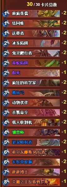 中速亡語獵人卡組   中速亡語假死控場