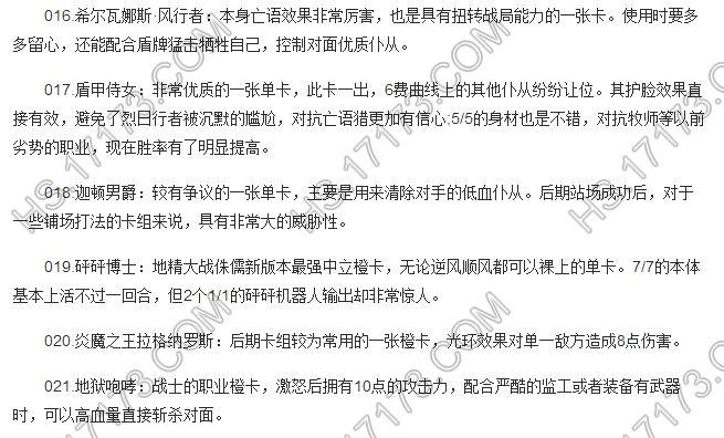 稳扎稳打胜率高 GVG盾妹土豪战卡组