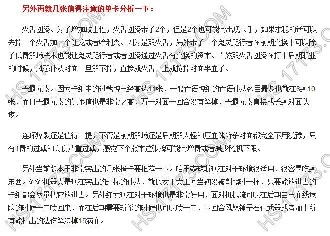 风怒魔法打脸萨 超痛快天梯卡组分享