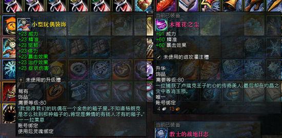 《激战2》冬幕节孤儿收藏成就完成攻略详解
