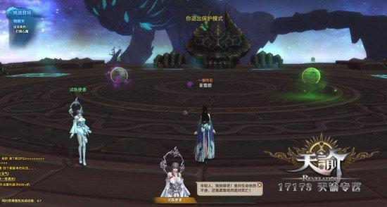 天諭青帝試煉滿分通關(guān)攻略 四帝煉境系列