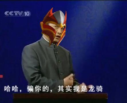 水友實(shí)力惡搞:易中天之我就是要出狂戰(zhàn)斧系列