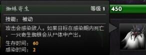 大型育母蜘蛛攻略:我能教職業(yè)選手打蜘蛛