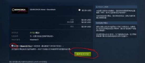 你有5毛6钱吗？手把手教你开通steam市场