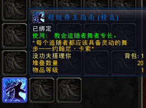 心得分享：要塞黑石鑄造廠任務七大金剛
