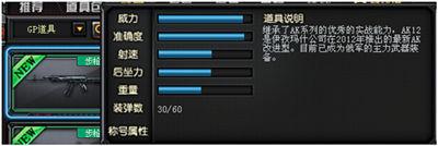 CF武器