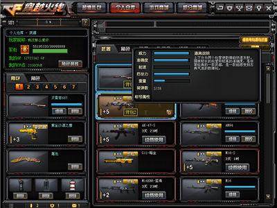 CF武器