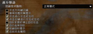 激戰(zhàn)2元素連招