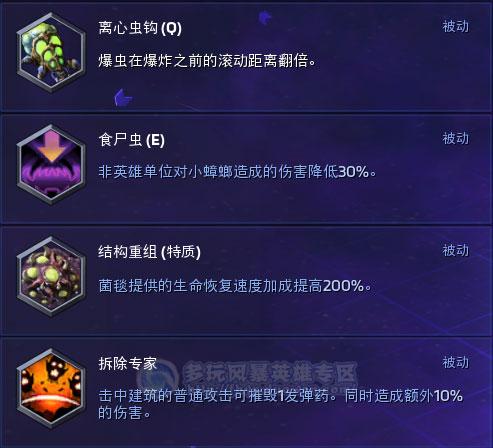 风暴英雄推塔狂魔扎加拉超详细大型攻略