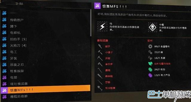 消逝的光芒紫橙色藍圖位置全收集圖文教程攻略