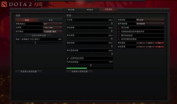 dota2攻略