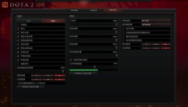 dota2攻略