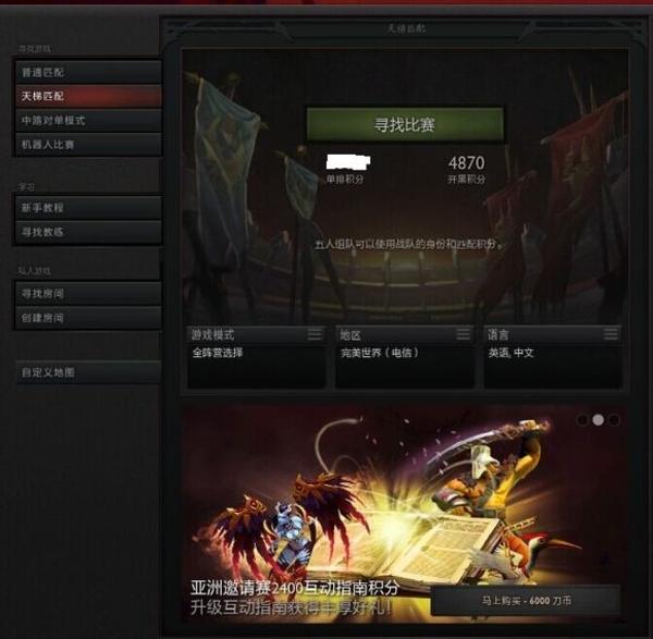 dota2攻略