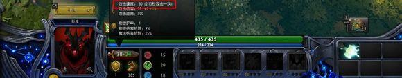 dota2攻速