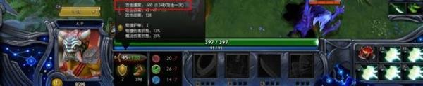 dota2攻速