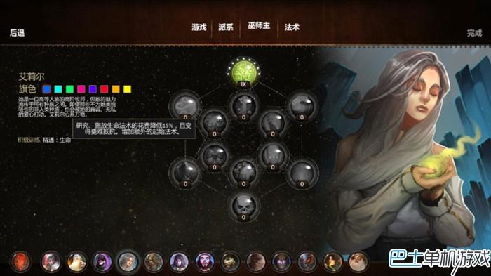 魔法世界圖文攻略教程 上手指南+魔法全解析