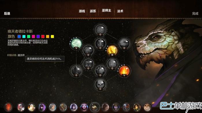 魔法世界圖文攻略教程 上手指南+魔法全解析