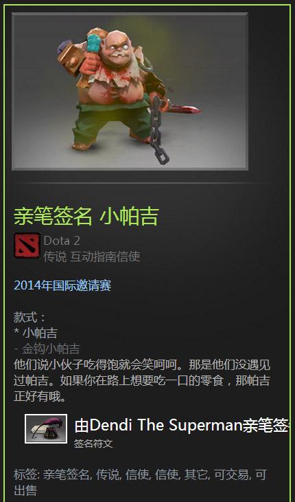 DOTA2饰品通鉴:全方位解析饰品类目
