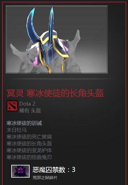 DOTA2饰品通鉴:全方位解析饰品类目