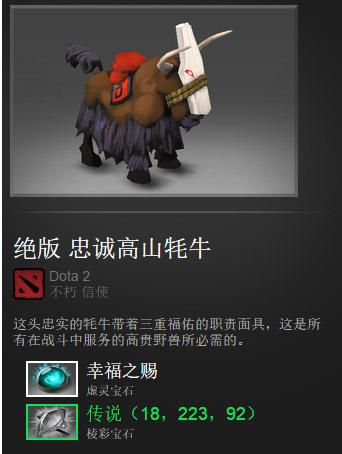DOTA2饰品通鉴:全方位解析饰品类目