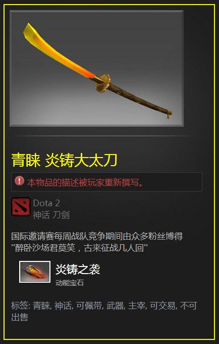 DOTA2饰品通鉴:全方位解析饰品类目