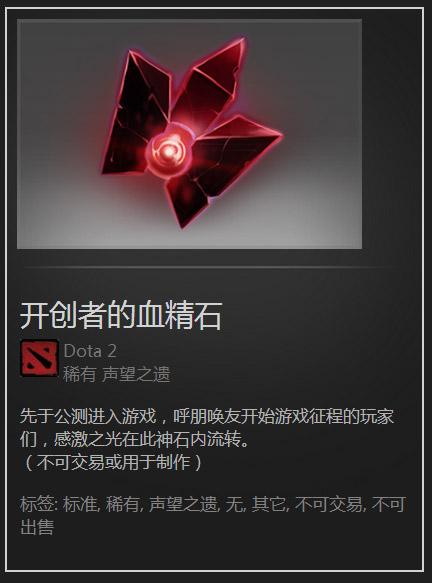 DOTA2饰品通鉴:全方位解析饰品类目