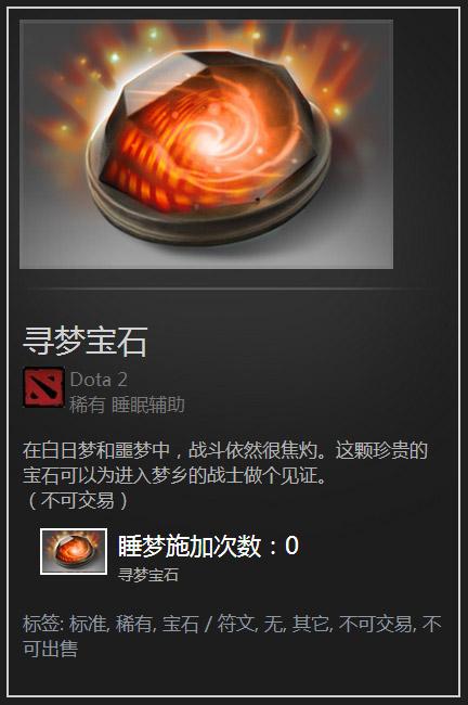 DOTA2饰品通鉴:全方位解析饰品类目