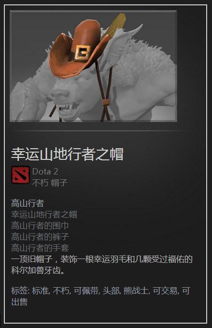 DOTA2饰品通鉴:全方位解析饰品类目