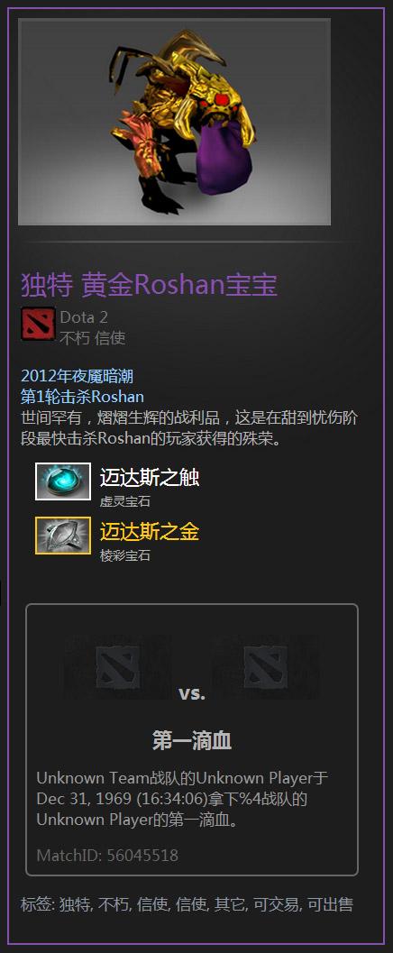 DOTA2饰品通鉴:全方位解析饰品类目