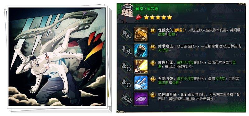 【火主】火影忍者ol木叶深处的根之火主暴力队