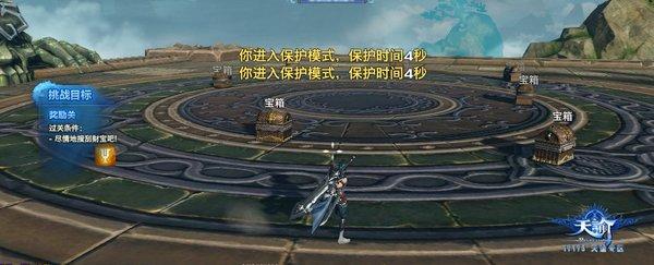 天谕新手每日必做之四帝试炼——黑帝