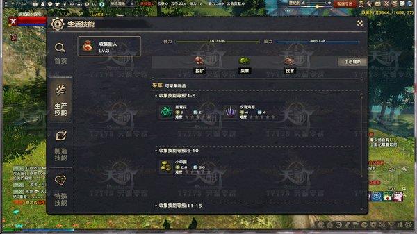 天谕生活技能采集点解析