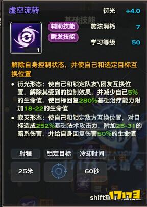天諭流光基本技能點(diǎn)評(píng)與修煉方向推薦