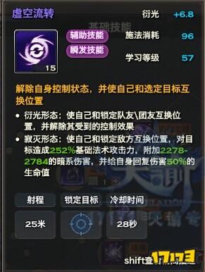 天諭流光基本技能點(diǎn)評(píng)與修煉方向推薦