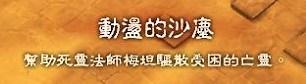 暗黑破坏神3图文攻略 暗黑3全任务流程攻略